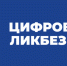 Школьников научат распознавать приёмы социальной инженерии и защищаться от кибермошенников - Минобрнауки