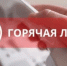 ️Минпросвещения России запустило линию психологической помощи «Школа доверия» - Министерство образования