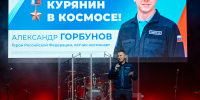 Александр Горбунов: «Хотел бы продолжать курс Единой России на благоустройство городов и сел» - Единая Россия
