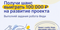 Стартовал конкурс «Новые искатели» - Центр соцобслуживания населения