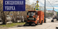 Ежедневная уборка - Город Мурманск