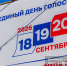 Скоро выборы: как найти свой избирательный участок и посмотреть кандидатов - News.VTomske.Ru