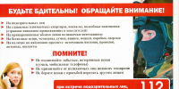 В Бурятии усилили безопасность перед выборами в Госдуму - ВостокТелеИнформ