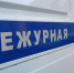 Полиция Новочеркасска пресекла сбыт наркотиков - Газета Новочеркасские ведомости