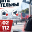 Будьте бдительны!. - Администрация Кировского района
