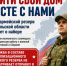 Защитим небо над домом. - Администрация г. Северодвинска