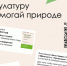 Присоединяйтесь в «БумБатлу»!. - Администрация г. Северодвинска