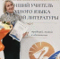 Воронежский логопед вошла в число лучших педагогов страны - VrnTimes.Ru