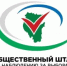 В Дни голосования будет работать колл-центр Общественного штаба по наблюдению за выборами  - Общественная палата РБ
