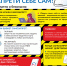 Профилактика правонарушений и обеспечение общественного порядка - Минэкономразвития