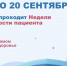 . - Межрайонный медицинский центр