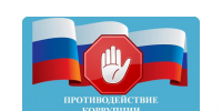 Ответственность за фиктивное трудоустройство на работу. - Старомайнский район