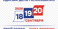 Обнинск готовится к голосованию на выборах в Госдуму - NgRegion.Ru