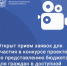Открыт прием заявок для участия в конкурсе проектов по представлению бюджета для граждан в доступной форме - Минэкономразвития