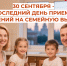 В Ульяновской области продолжается прием заявлений на семейную выплату. - Николаевский район