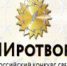 Прием работ на ХVIII Всероссийский конкурс средств массовой информации «СМИротворец» на лучшее освещение вопросов межнациональных и этноконфессиональных отношений стартовал 1 сентября. В 2026 году конкурс входит в перечень основных мероприятий Года единства народов России. - Агаповский район