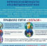 Реальность такова – дети ежедневно становятся жертвами самых разных преступлений - Кикнурский округ