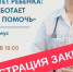 Регистрация на встречу с профессором Андреем Продеусом закрыта! - Кольский район