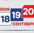Наш выбор - наше будущее! - Городской округ Шуя