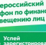 Стартовал III Всероссийский марафон по финансовому просвещению лиц с ОВЗ - Городской округ Одинцово