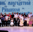 В Рязани отметили День многодетных семей - Единая Россия