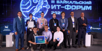Байкальский центр искусственного интеллекта и студенты ИРНИТУ - победители III Байкальского форума информационных технологий - ИРНИТУ