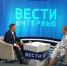 "Вести-Интервью". Гость программы - Сергей Малов - ГТРК Нижний Новгород