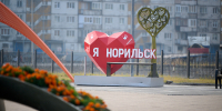 Трудовая неделя в Норильске с 14 по 18 сентября будет малооблачной и солнечной - ИА Таймырский Телеграф
