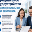 Официальное трудоустройство — гарантия социальных прав работников - Салаватский район