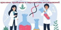 Приглашаем принять участие в конференции - ОмГМУ