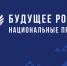 По итогам 2025 года республика вошла в число регионов-лидеров по исполнению нацпроектов с показателем 99,65% - Правительство КБР