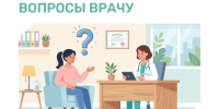 ЗОЖ: Неделя безопасности пациента - Министерство культуры