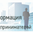 К сведению индивидуальных предпринимателей,  юридических лиц на территории города Курчатова. - Администрация МО Курчатов