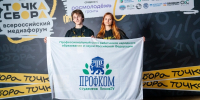 Студенты ПсковГУ стали участниками всероссийского медиафорума в Петербурге - Псковская правда