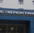 В Нерюнгри начала работу выездная коллегия Минздрава Якутии - ГТРК Саха