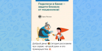 stopmoshenik.png - Город Можга