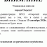 Ремонт водопровода в г. Озерске - Озерский городской округ