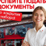 Вы ещё не поступили? Тогда «Синергия» идёт к вам! - Bloknot-Volgodonsk.Ru