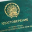 Минтруд упростит процедуру присвоения званий «Ветеран труда» - Башинформ
