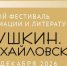 Хозяйки мультипликационной горы: две выставки художниц анимационного кино развернут на фестивале «Пушкин. Михайловское» - Pln-Pskov.Ru