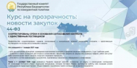 СКОРРЕКТИРОВАНЫ СРОКИ И ОСНОВАНИЯ СОГЛАСОВАНИЯ КОНТРАКТА С ЕДИНСТВЕННЫМ ПОСТАВЩИКОМ - Комитет по конкурентной политике