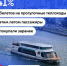 41% билетов на теплоходы этим летом купили онлайн - Департамент транспорта