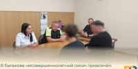 В Балакове несовершеннолетний лихач привлечён к административной ответственности за нарушение ПДД - Балаковские вести