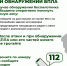 карточка безопасность при БПЛА. - Губкинский городской округ