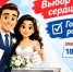 Молодоженов Ленобласти пригласили принять участие в фотоконкурсе к выборам - Online47.Ru