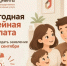С июня МФЦ ЛНР принял около 300 заявлений на ежегодную семейную выплату. - Город Ровеньки