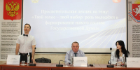 Встреча студентов с представителями Общественной палаты Республики Крым - Крымский юридический институт