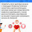 Неделя безопасности пациента - ДОБ КО