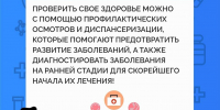 Неделя безопасности пациента - ДОБ КО