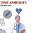Стартует третий этап всероссийского просветительского проекта «Лекторий "Санпросвет"» - Роспотребнадзор